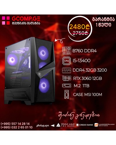 პერსონალური კომპიუტერი Intel i5-13400 B760 DDR4 32GB 1TB M.2 SSD RTX 3060 12GB