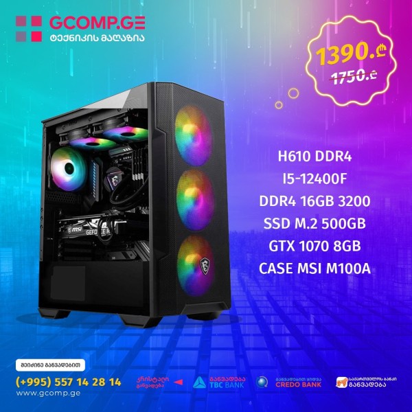 პერსონალური კომპიუტერი Intel i5-12400F H610 DDR4 16GB 500GB M.2 SSD GTX 1070 8GB