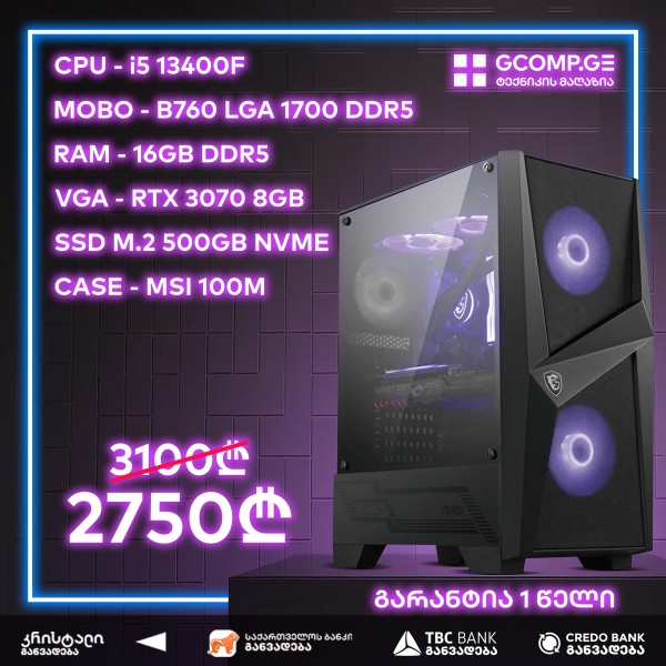 პერსონალური კომპიუტერი Intel i5-13400F B760 LGA 1700 DDR5 16GB 500GB M.2 SSD RTX 3070 8GB