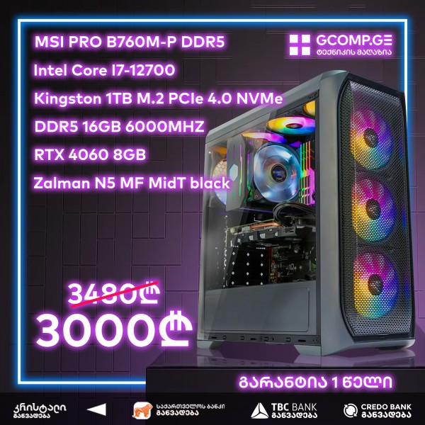 პერსონალური კომპიუტერი Intel i7-12700 MSI PRO B760M-P DDR5 16GB 1TB M.2 PCle 4.0 NVMe RTX 4060 8GB