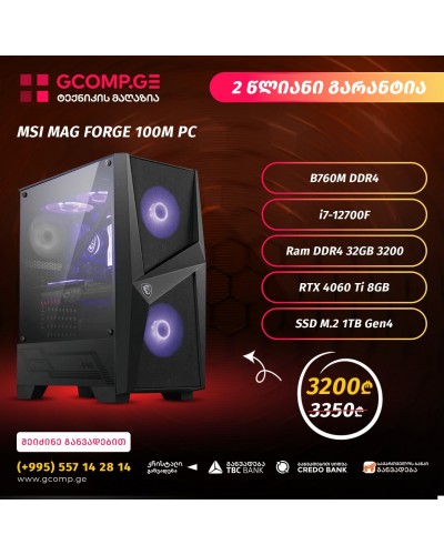 პერსონალური კომპიუტერი Intel i7-12700F B760M DDR4 32GB 1TB M.2 SSD RTX 4060 Ti 8GB