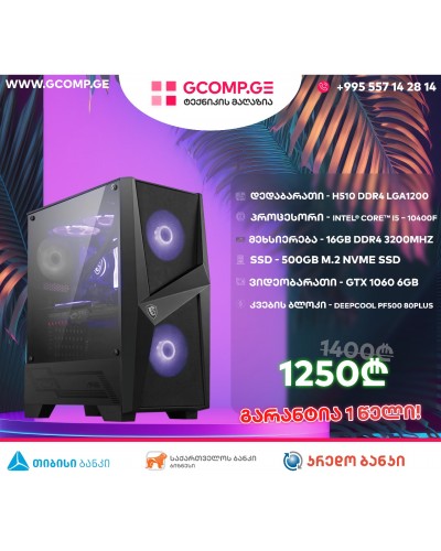 პერსონალური კომპიუტერი intel I5-10400F H510 16GB 500GB M.2 NVME GTX 1060 6GB