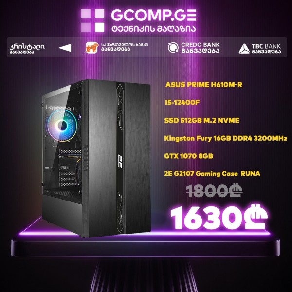 პერსონალური კომპიუტერი intel I5-12400F Asus Prime H610M-R 16GB 512GB SSD M.2 NVME GTX 1070 8GB