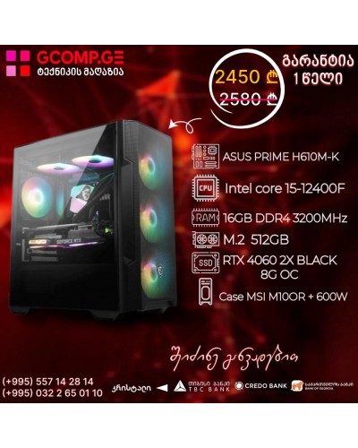 პერსონალური კომპიუტერი intel I5-12400F Asus PRIME H610M-K 16GB 512GB SSD M.2 RTX 4060 2x Black 8GB OC