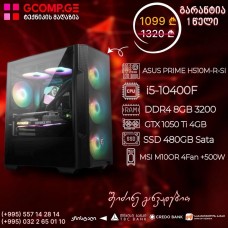 პერსონალური კომპიუტერი intel I5-10400F Asus PRIME H510M-R_SI 8GB  SSD 480GB  GTX 1050TI 4GB 