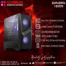 პერსონალური კომპიუტერი intel I7-12700KF MSI PRO B760M-P DDR5 32GB 1TB M.2 NVME RTX 4060 8GB