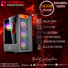 პერსონალური კომპიუტერი intel I5-10400F Asus H510 16GB 500GB M.2 NVME GTX 1070 8GB