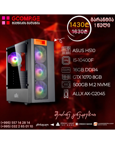 პერსონალური კომპიუტერი intel I5-10400F Asus H510 16GB 500GB M.2 NVME GTX 1070 8GB