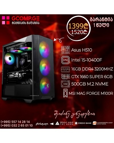 პერსონალური კომპიუტერი Intel i5-10400F Asus H510 DDR4 16GB 500GB M.2 SSD GTX 1660 SUPER 6GB
