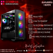 პერსონალური კომპიუტერი Intel i5-10400F / Asus H510 DDR4 16GB / 500GB M.2  / SSD GTX 1660 SUPER 6GB 