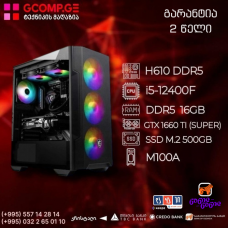 პერსონალური კომპიუტერი Intel i5-12400F /  H610 DDR5  /  16GB DDR5 5600 Hz /  500GB M.2 SSD / GTX 1660 TI 