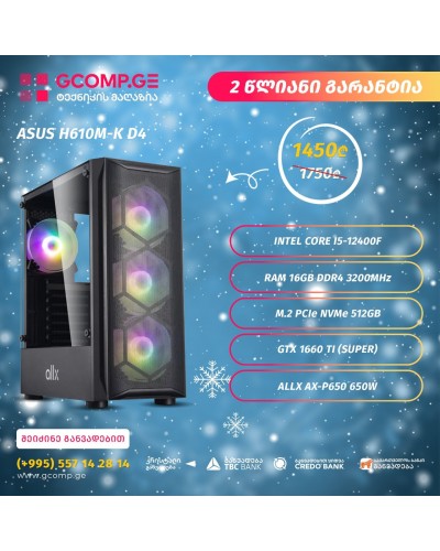 პერსონალური კომპიუტერი intel I5-12400F Asus H610M-K D4 16GB 512GB SSD GTX 1660 TI (SUPER)