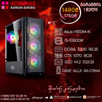 პერსონალური კომპიუტერი Intel Core i5-10600K Asus H510M-K DDR4 3200 16GB  SSD 512GB M2 GTX 1070 8GB