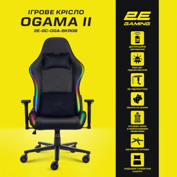 გეიმინგ სავარძელი 2E GAMING CHAIR OGAMA ll RGB BLACK