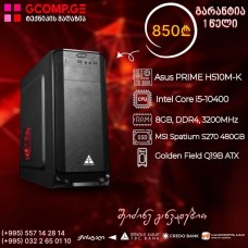 პერსონალური კომპიუტერი  Intel Core i5-10400  H510M-K 8GB DDR4, 3200MHz SSD MSI Spatium S270 480GB 