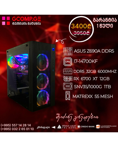 პერსონალური კომპიუტერი  Z690 DDR5/i7-14700KF/DDR5 32GB 6000MHZ/RX 6700 XT 12GB/M.2 1TB GEN4