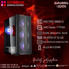 პერსონალური კომპიუტერი MSI PRO B650-S AMD Ryzen™ 7 7700X DDR5 DIMM 5600 MHz 32GB RX 6700 XT 12 GB /M.2 1TB 