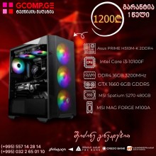 პერსონალური კომპიუტერი CPU Intel Core i3-10100F  ASUS PRIME H510M-K 2DDR4, GTX 1660 6GB GDDR5, SL 16GB DDR4 3200MHz, SSD MSI Spatium S270 480GB