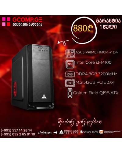 პერსონალური კომპიუტერი Intel Core i3-14100 ASUS PRIME H610M-K D4 8GB DDR4, 3200MHz SSD M.2 512GB PCIE 3X4 GEN.2
