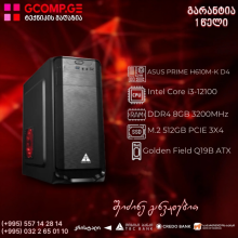 პერსონალური კომპიუტერი Intel Core i3-12100 / ASUS PRIME H610M-K D4 /  8GB DDR4  3200MHz / SSD M.2 512GB 