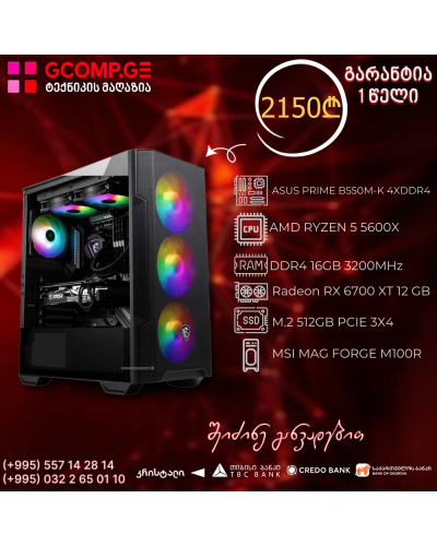  პერსონალური კომპიუტერი CPU AMD RYZEN 5 5600X ASUS PRIME B550M-K SAM4 B550 4XDDR4, Radeon RX 6700 XT 12 GB, DDR4 16GB 3200MHz, SSD GEN.2 512 Gb M.2