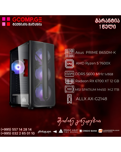 პერსონალური კომპიუტერი CPU AMD Ryzen 5 7600X / ASUS PRIME B650M-K /  Radeon RX 6700 XT 12 GB / DDR5 1x16GB 5600 MHz / MSI M.2 1TB