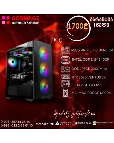 პერსონალური კომპიუტერი ASUS PRIME H610M-K D4/i5-13400F/DDR4 16GB 3200MHZ/ 3050 VENTUS 2X E 6G /M.2 512GB GEN2