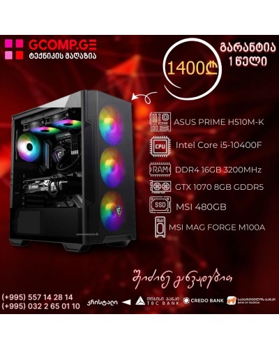 პერსონალური კომპიუტერი CPU Intel Core i5-10400F ASUS PRIME H510M-K 2DDR4 LGA1200 DDR4 16GB 3200MHz SSD MSI 480GB GTX 1070 8GB GDDR5 ROG Strix OC Edition