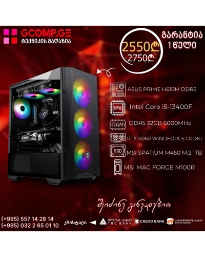 პერსონალური კომპიუტერი CPU Intel Core i5-13400F ASUS PRIME H610M-DDR5, GeForce RTX™ 4060 WINDFORCE OC 8G, DDR5 32GB 6000MHz, MSI SPATIUM M450 PCIe 4.0 NVMe SSD M.2 1TB