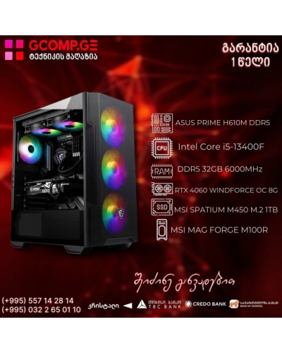 პერსონალური კომპიუტერი CPU Intel Core i5-13400F / ASUS PRIME H610M-DDR5 / GeForce RTX™ 4060 WINDFORCE OC 8G / DDR5 32GB 6000MHz / MSI M.2 1TB