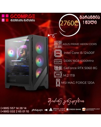 პერსონალური კომპიუტერი CPU Intel Core i5-12400F ASUS PRIME H610M-DDR5, MSI GeForce RTX 5060 8G VENTUS 3X OC, DDR5 16GB 6000MHz, SSD M.2 1TB
