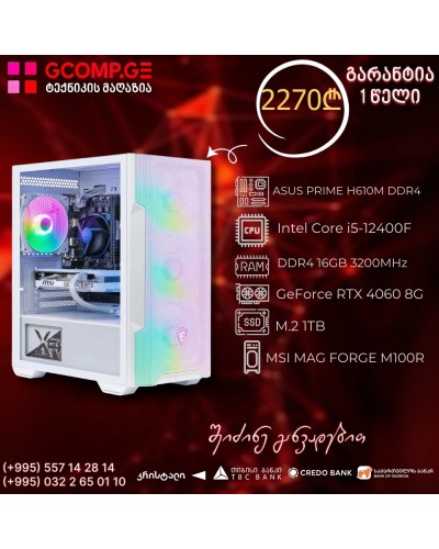  პერსონალური კომპიუტერი CPU Intel Core i5-12400F ASUS PRIME H610M-DDR4, GEFORCE RTX 4060 VENTUS 2X WHITE 8G OC VTS, DDR4 16GB 3200MHz, SSD M.2 1TB