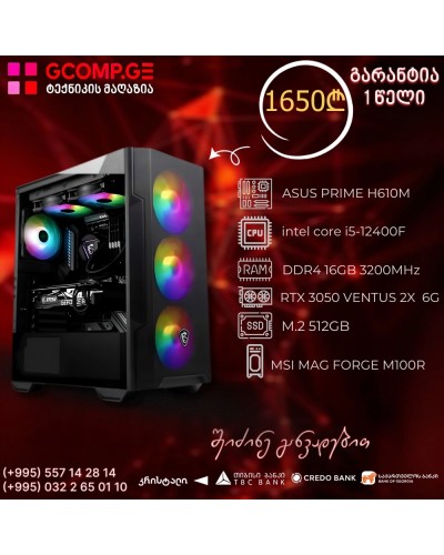 პერსონალური კომპიუტერი CPU Intel Core i5-12400F ASUS PRIME H610M-R, GeForce RTX 3050 VENTUS 2X E 6G, DDR4 16GB 3200MHz, SSD M.2 512B