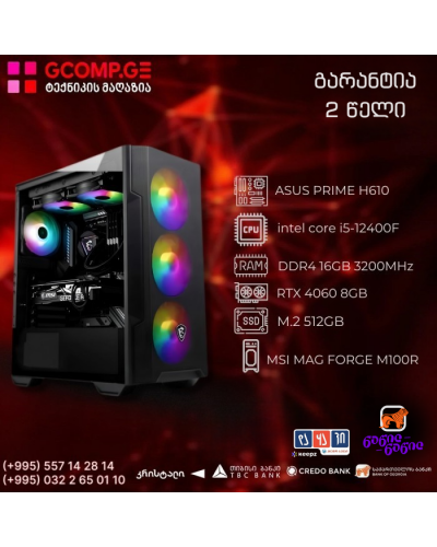 პერსონალური კომპიუტერი CPU i5-12400F ASUS PRIME H610, RTX 4060 8GB, DDR4 16GB 3200MHz, SSD M.2 512GB