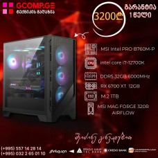 პერსონალური კომპიუტერი CPU Intel Core i7-12700K MSI Intel PRO B760M-P DDR5, AMD Radeon RX 6700 XT 12 GB, DDR5 32GB 6000MHz, SSD M.2 1TB