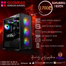 პერსონალური კომპიუტერი AMD RYZEN 5 5600X AMD PRIME B550-K DDR4 16GB SSD M.2 512GB RX 5600 XT 6GB
