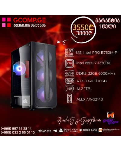 პერსონალური კომპიუტერი intel core  i7-12700k MSI Intel PRO B760M-P DDR5 32GB SSD M.2 1TB RTX 5060 Ti 16GB