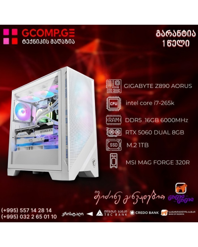 პერსონალური კომპიუტერი CPU Intel Core Ultra i7-265K, GIGABYTE Z890 AORUS DDR5, Palit RTX 5060 DUAL 8GB , DDR5 16GB 6000MHz, SSD M.2 2TB