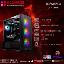 პერსონალური კომპიუტერი Intel i5-12400F/ H610 DDR5 / 16GB DDR5 5600Hz / 1TB M.2 SSD / RTX 4060 8GB