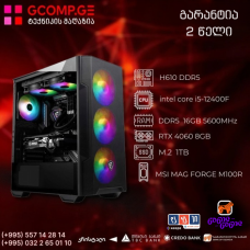 პერსონალური კომპიუტერი Intel i5-12400F/ H610 DDR5 / 16GB DDR5 5600Hz / 1TB M.2 SSD / RTX 4060 8GB