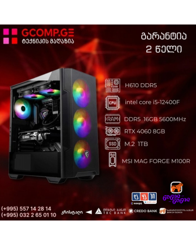 პერსონალური კომპიუტერი Intel i5-12400F/ H610 DDR5 / 16GB DDR5 5600Hz / 1TB M.2 SSD / RTX 4060 8GB
