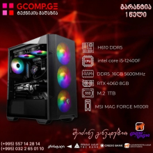 პერსონალური კომპიუტერი Intel i5-12400F/ H610 DDR5 / 16GB DDR5 5600Hz / 1TB M.2 SSD / RTX 4060 8GB