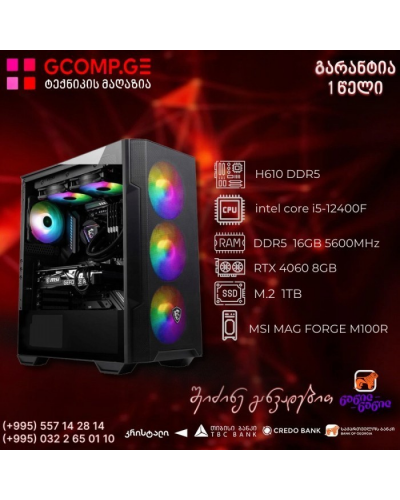 პერსონალური კომპიუტერი Intel i5-12400F/ H610 DDR5 / 16GB DDR5 5600Hz / 1TB M.2 SSD / RTX 4060 8GB