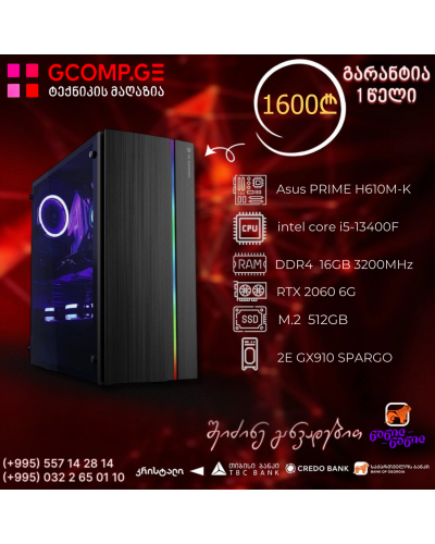 პერსონალური კომპიუტერი CPU Intel Core i5-13400F ASUS PRIME H610M-K-DDR4, GEFORCE RTX 2060 6G, DDR4 16GB 3200MHz, SSD M.2 512GB