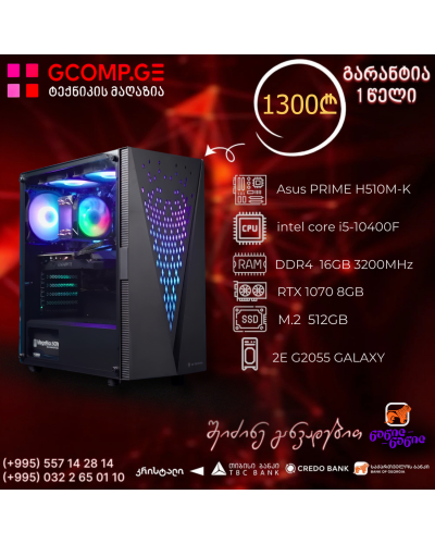 პერსონალური კომპიუტერი CPU Intel Core i5-10400F ASUS PRIME H510M-K-DDR4, GEFORCE GTX 1070 8GB, DDR4 16GB 3200MHz, SSD M.2 512GB