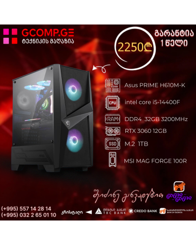 პერსონალური კომპიუტერი CPU Intel Core i5-14400F ASUS PRIME H610M-K-DDR4, GeForce RTX 3060 12GB, DDR4 32GB 3200MHz, SSD M.2 1TB