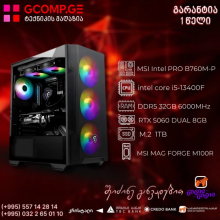პერსონალური კომპიუტერი CPU Intel Core i5-13400F MSI Intel PRO B760M-P, RTX 5060 DUAL 8GB, RTX 5060 DUAL 8GB, SSD M.2 1TB