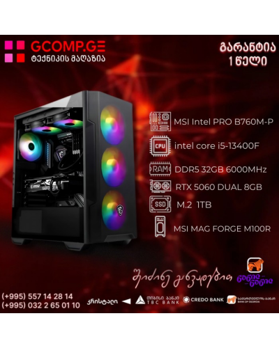 პერსონალური კომპიუტერი CPU Intel Core i5-13400F MSI Intel PRO B760M-P, RTX 5060 DUAL 8GB, RTX 5060 DUAL 8GB, SSD M.2 1TB