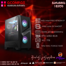 პერსონალური კომპიუტერი CPU Intel Core i5-14400F MSI Intel PRO B760M-P, GEFORCE RTX™ 4060 8GB, DDR5 32GB 6000MHz, SSD M.2 1TB