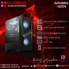 პერსონალური კომპიუტერი CPU Intel Core i5-14400F MSI Intel PRO B760M-P, GEFORCE RTX™ 4060 8GB, DDR5 32GB 6000MHz, SSD M.2 1TB